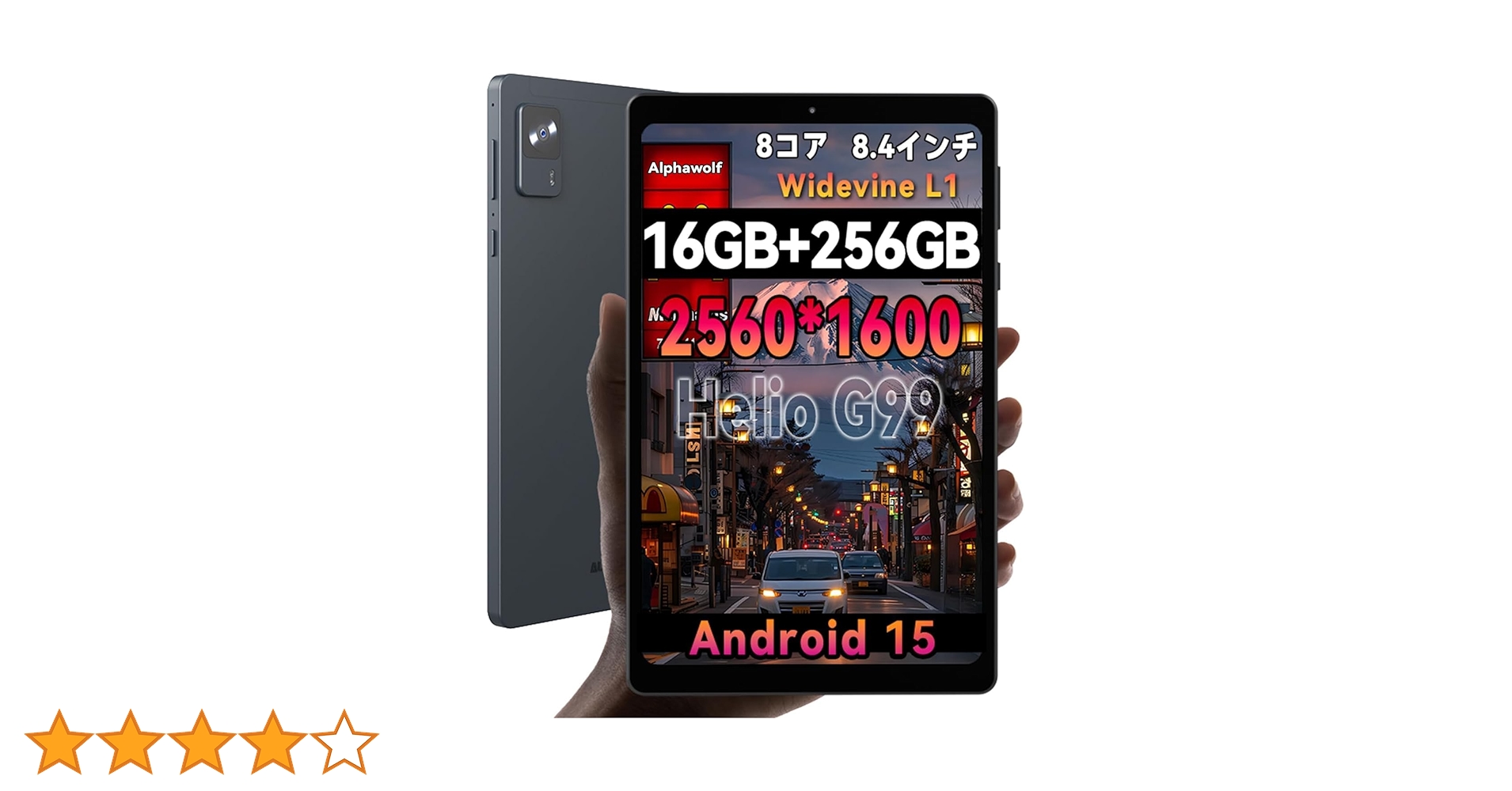 Alphawolf APad2 タブレット 8インチ 8GB+256GB Amazon.co.jp: Alphawolf APad2 タブレット 8インチ【専用フィルム贈